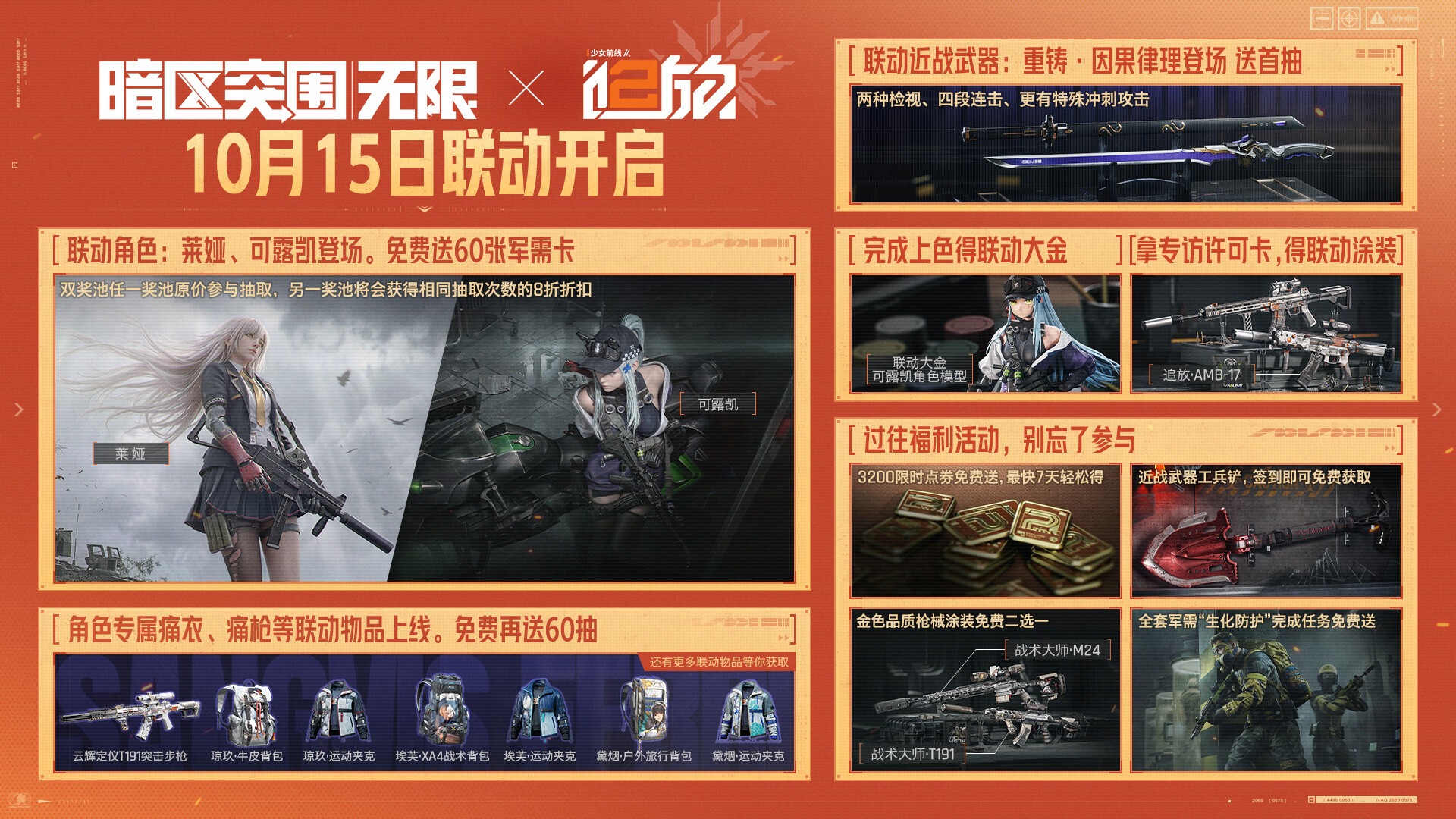 暗区突围:无限官方游戏画面